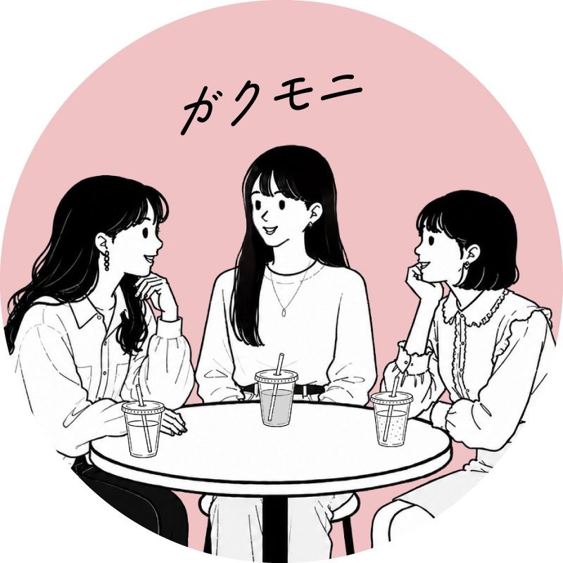 ガクモニ！～愛学生モニタリング～