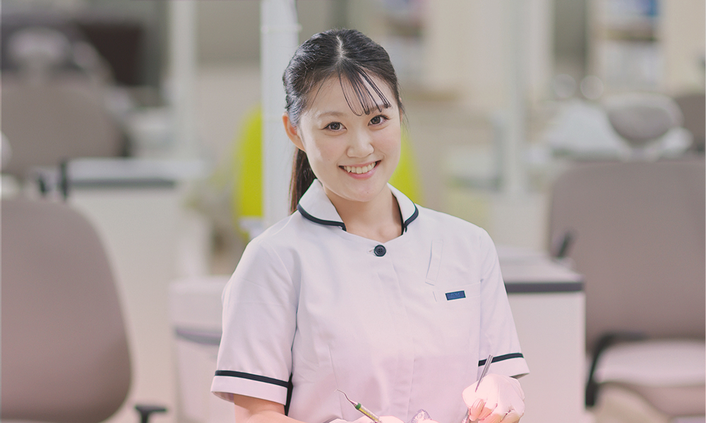 歯科衛生学科